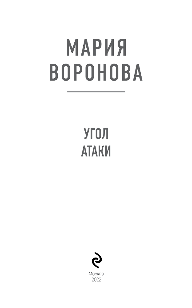 Угол атаки - i_003.png