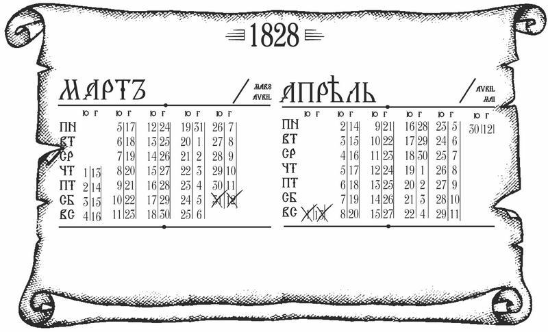 Куафёр из Военного форштата. Одесса-1828 - i_007.jpg