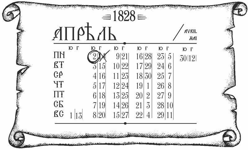 Куафёр из Военного форштата. Одесса-1828 - i_009.jpg