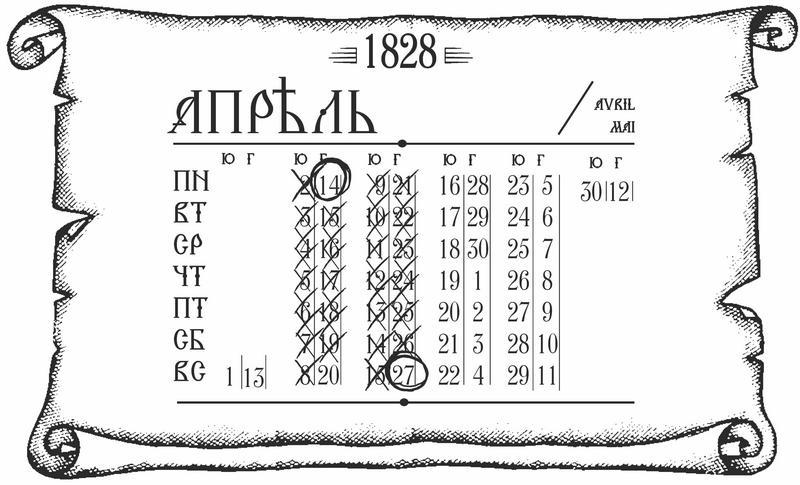 Куафёр из Военного форштата. Одесса-1828 - i_010.jpg