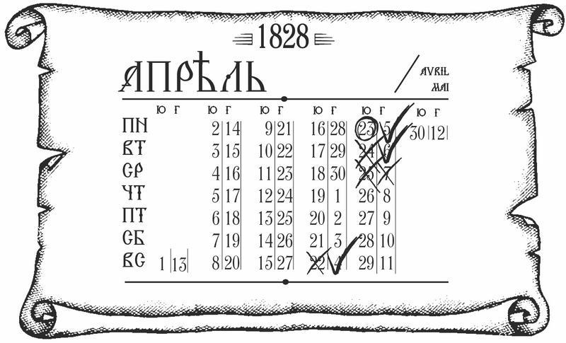 Куафёр из Военного форштата. Одесса-1828 - i_013.jpg