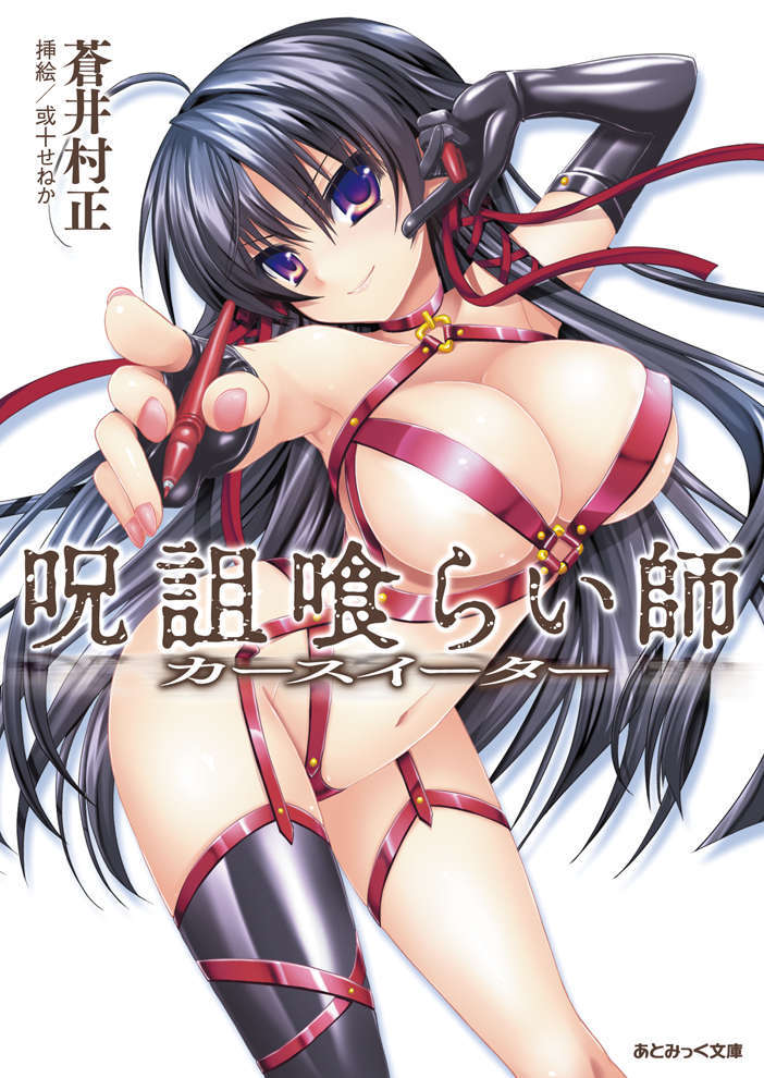 Eroge LV4: Сисек будет много (СИ) - _1.jpg