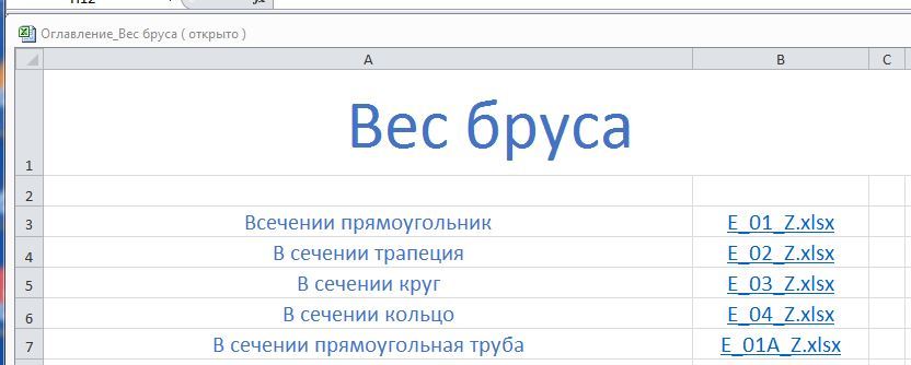 Расчеты в Excel - _19.jpg