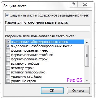 Расчеты в Excel - _5.jpg