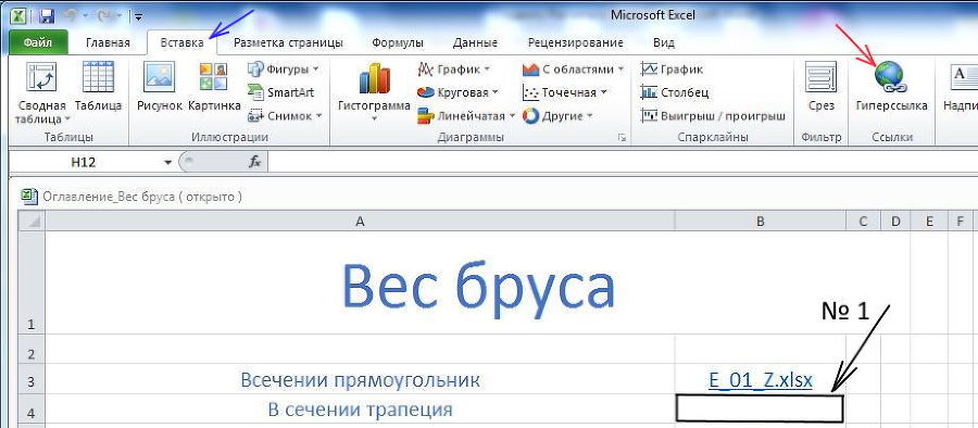 Расчеты в Excel - _20.jpg