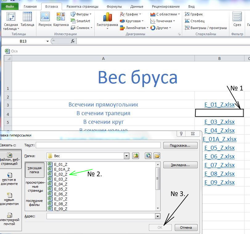 Расчеты в Excel - _21.jpg