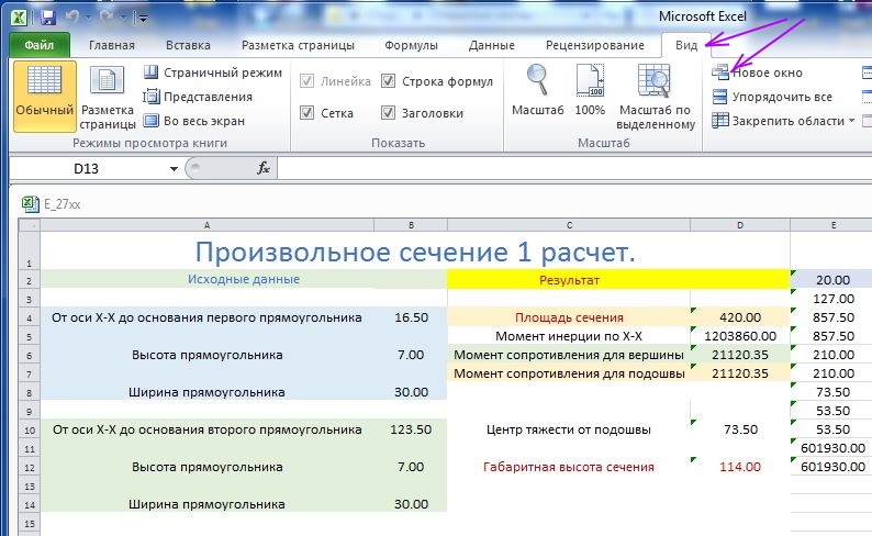 Расчеты в Excel - _40.jpg