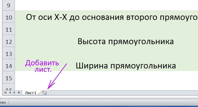 Расчеты в Excel - _41.jpg