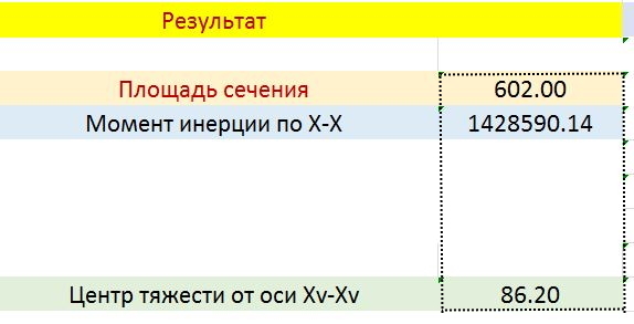 Расчеты в Excel - _42.jpg