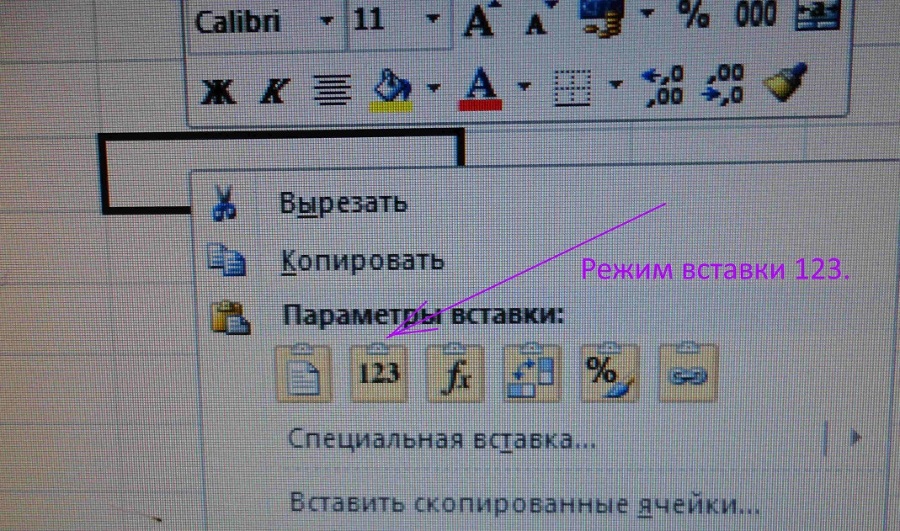 Расчеты в Excel - _44.jpg