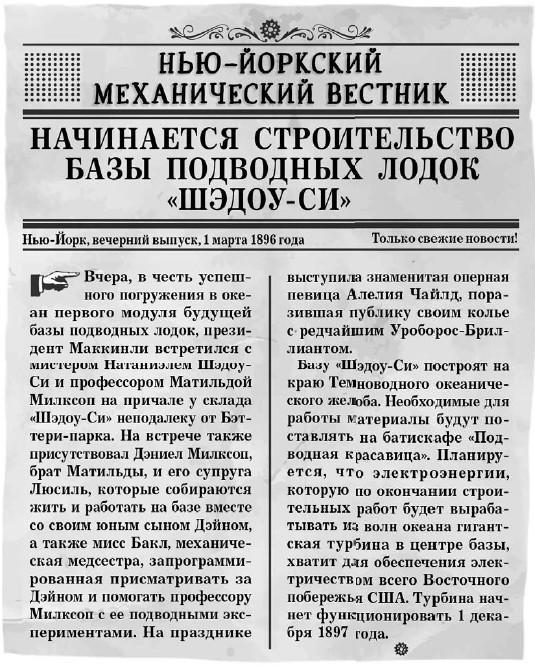 Подводные тайны - i_012.jpg