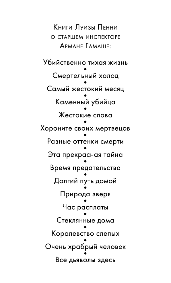 Все дьяволы здесь - i_001.png