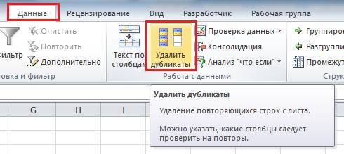 MS Excel. Приемы работы с данными - _0.jpg