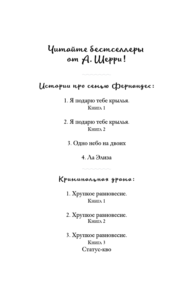 Грация королевы небес. Тайна Адель - i_001.png