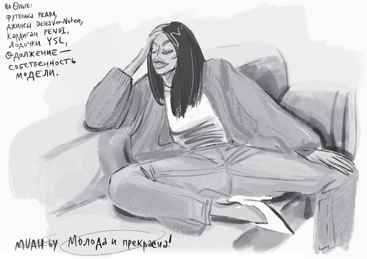 Сказки для взрослых девочек - i_008.jpg