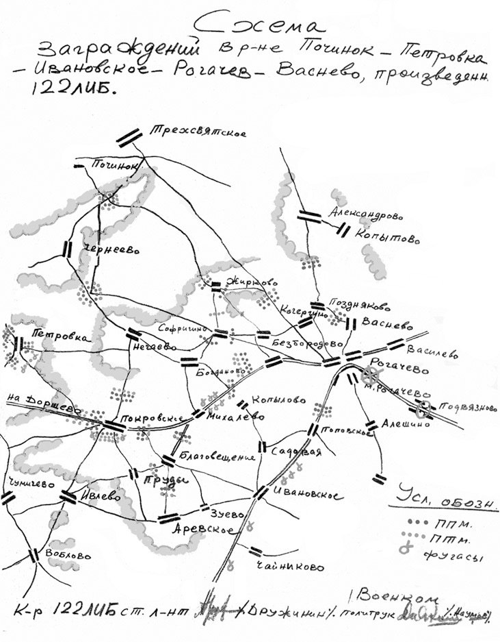 Рогачевский узел. От обороны к наступлению - i_013.jpg