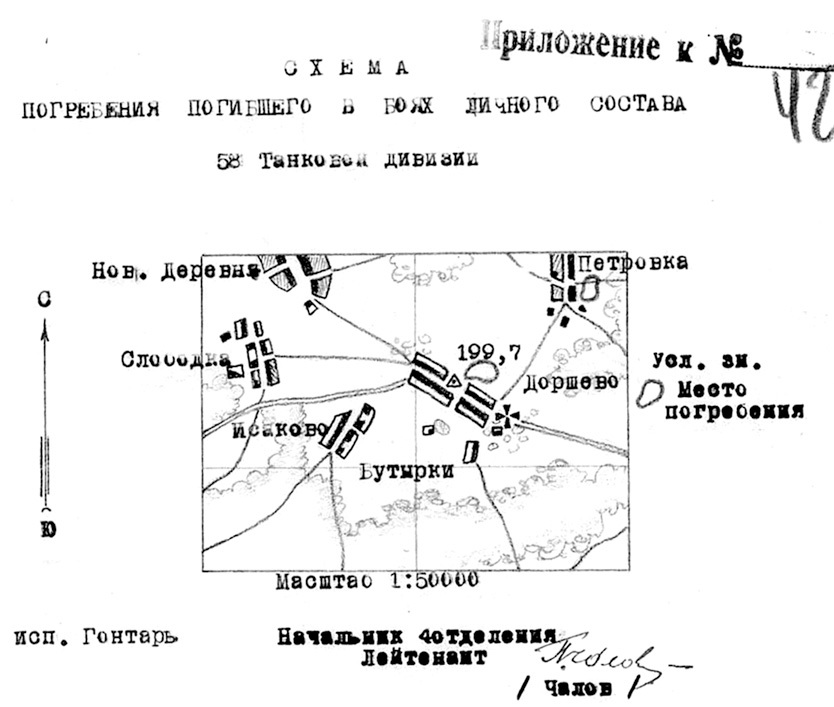 Рогачевский узел. От обороны к наступлению - i_030.jpg