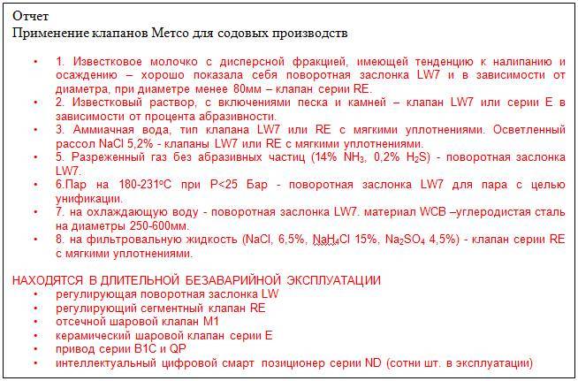 Курс «Современный ТРИЗ». Модуль «Алгоритм решения инжиниринговых задач АРИнЗ» - _55.jpg