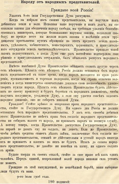 После тяжелой продолжительной болезни. Время Николая II - i_100.jpg