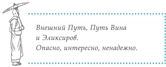 Беседы о Дао. Начальные, повседневные и алхимические практики - i_011.jpg