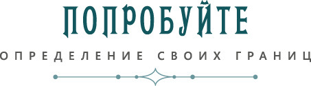 Как ведьмовство спасло мою жизнь: практические советы по трансформационной магии - i_013.jpg