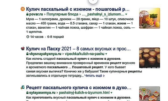 Продвижение ресурсов Церкви в интернете. SEO для церковных медиа - i_014.jpg