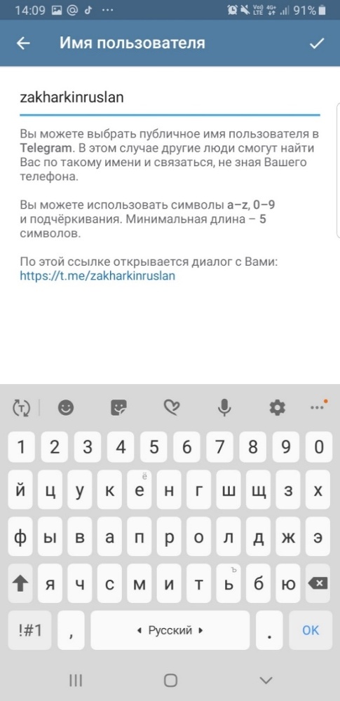 Бизнес в Telegram: канал XXI века - _11.jpg