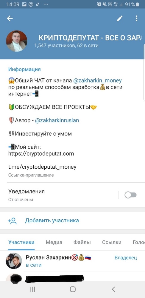 Бизнес в Telegram: канал XXI века - _13.jpg