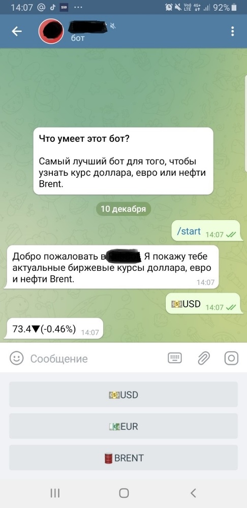 Бизнес в Telegram: канал XXI века - _17.jpg