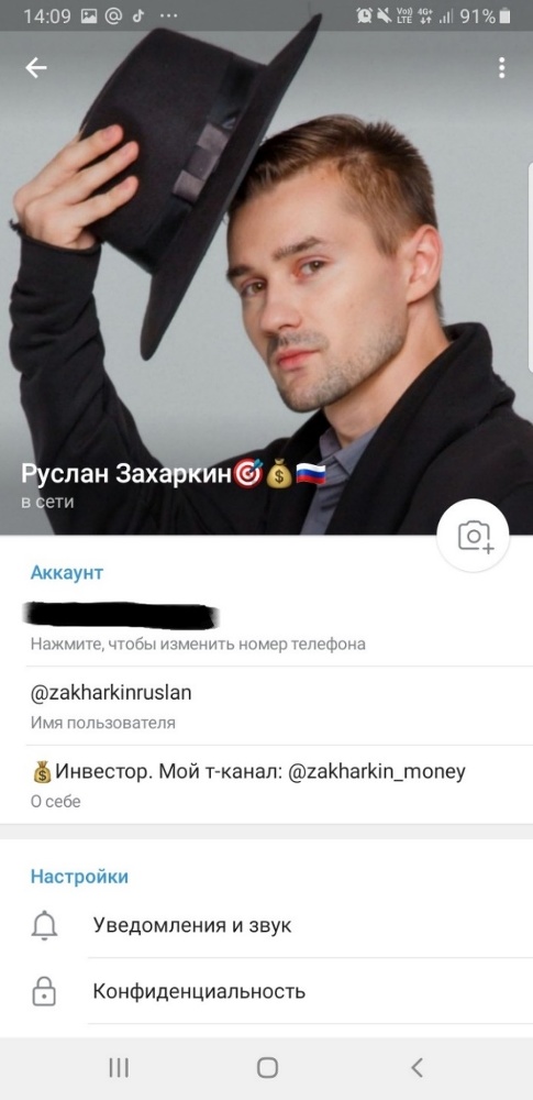 Бизнес в Telegram: канал XXI века - _10.jpg
