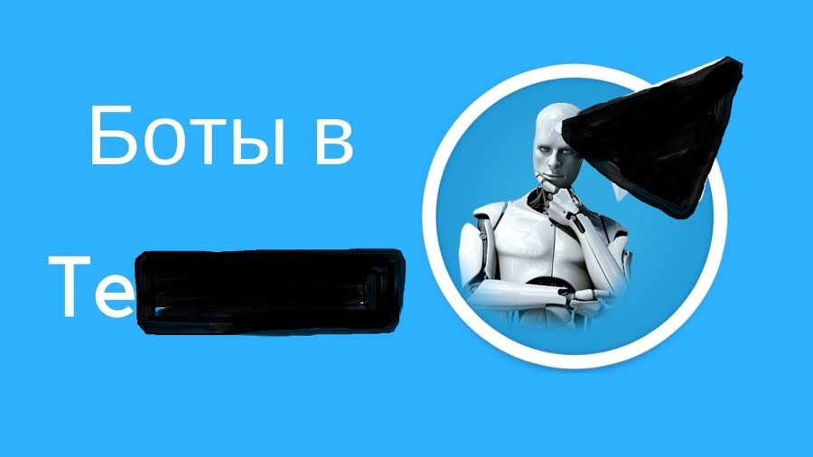 Бизнес в Telegram: канал XXI века - _16.jpg