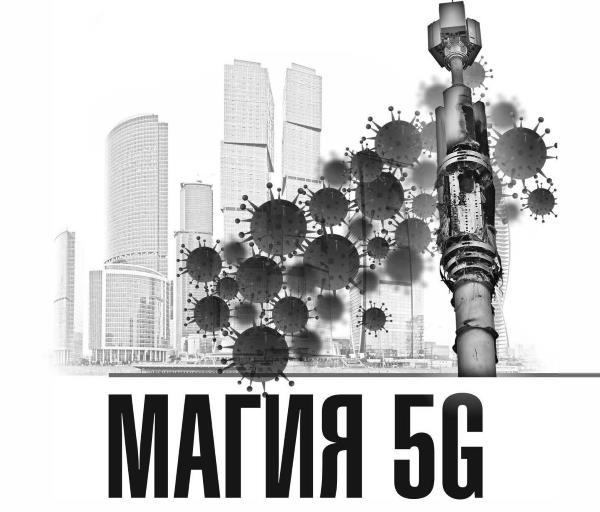 Магия рун 5G. Заметки практикующего мага-рунолога - i_001.jpg