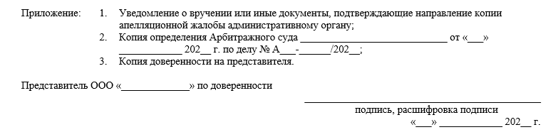 Рассмотрение дел об административных правонарушениях в арбитражных судах. Практические рекомендации лицам, привлекаемым к административной ответственности - i_002.png