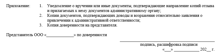 Рассмотрение дел об административных правонарушениях в арбитражных судах. Практические рекомендации лицам, привлекаемым к административной ответственности - i_004.png