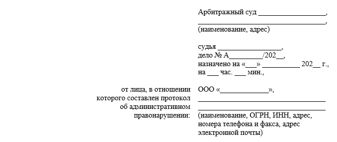 Рассмотрение дел об административных правонарушениях в арбитражных судах. Практические рекомендации лицам, привлекаемым к административной ответственности - i_005.png