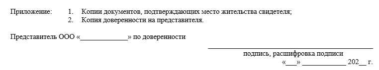 Рассмотрение дел об административных правонарушениях в арбитражных судах. Практические рекомендации лицам, привлекаемым к административной ответственности - i_008.png