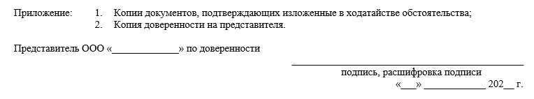 Рассмотрение дел об административных правонарушениях в арбитражных судах. Практические рекомендации лицам, привлекаемым к административной ответственности - i_012.png