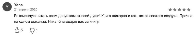 Вакцина от одиночества. Истории, вправляющие мозги. Полная версия - i_002.jpg