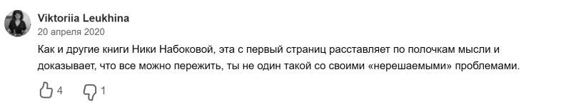 Вакцина от одиночества. Истории, вправляющие мозги. Полная версия - i_004.jpg