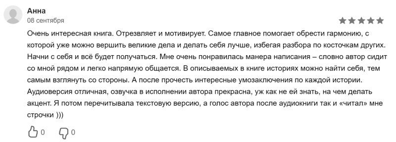 Вакцина от одиночества. Истории, вправляющие мозги. Полная версия - i_007.jpg