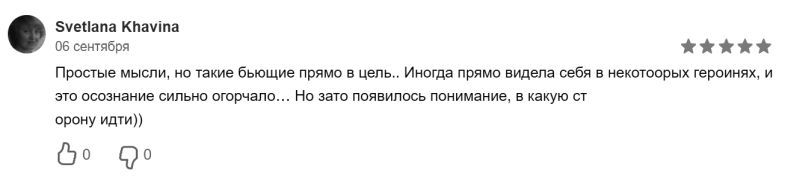 Вакцина от одиночества. Истории, вправляющие мозги. Полная версия - i_008.jpg