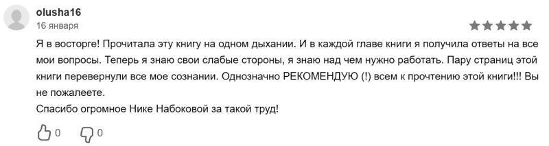 Вакцина от одиночества. Истории, вправляющие мозги. Полная версия - i_010.jpg