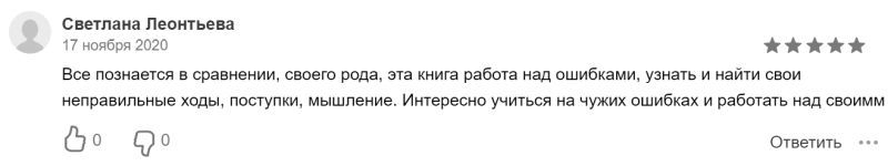 Вакцина от одиночества. Истории, вправляющие мозги. Полная версия - i_011.jpg