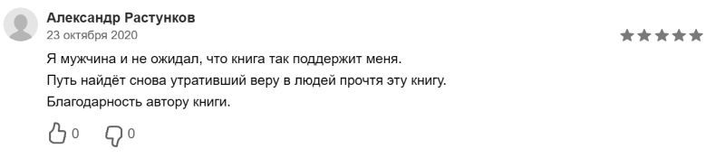 Вакцина от одиночества. Истории, вправляющие мозги. Полная версия - i_012.jpg