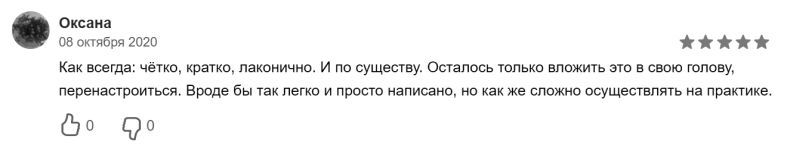 Вакцина от одиночества. Истории, вправляющие мозги. Полная версия - i_013.jpg