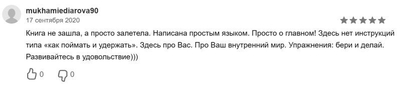 Вакцина от одиночества. Истории, вправляющие мозги. Полная версия - i_014.jpg