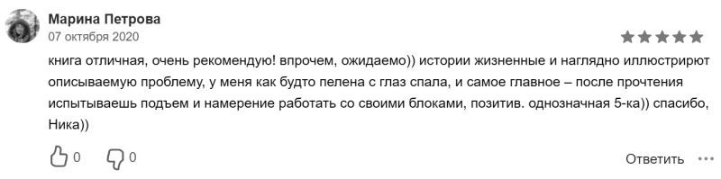 Вакцина от одиночества. Истории, вправляющие мозги. Полная версия - i_015.jpg