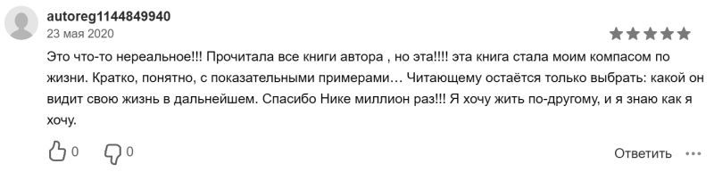 Вакцина от одиночества. Истории, вправляющие мозги. Полная версия - i_018.jpg