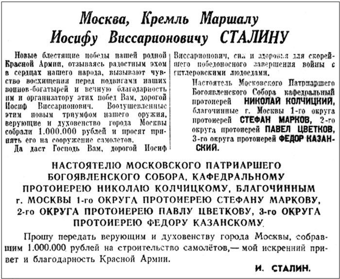 Чудотворца Алексия вотчина. Историческое повествование о храме Илии пророка (Крестовоздвижения) в московском Черкизове - i_004.jpg