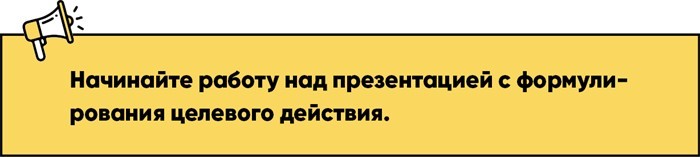 Слайдхаки. 84 рабочих приема для лучших презентаций - i_005.jpg